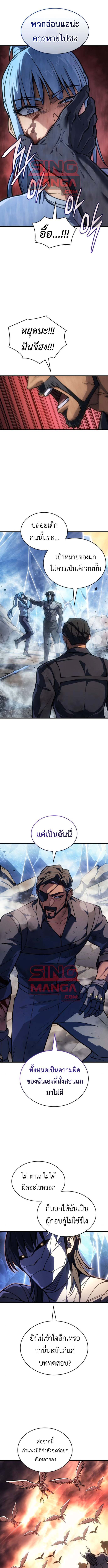 Regressing With the King ตอนที่ 120 9