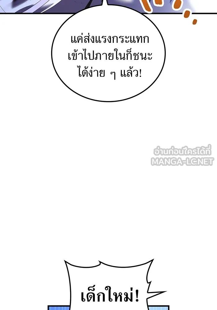 I am the strongest awakeners, recognized by all of the world‘s cheat masters ตอนที่ 12 หน้า 9