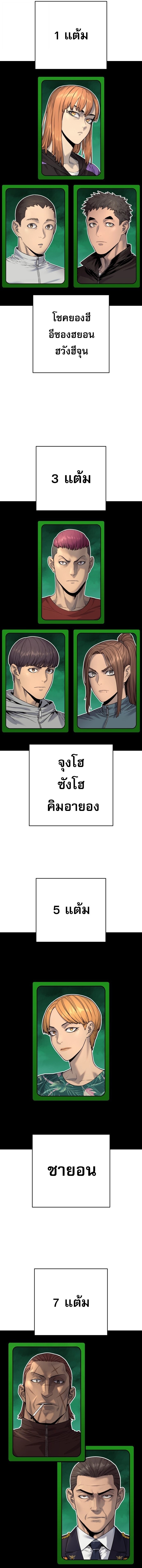 Return of the Bloodthirsty Police ตำรวจนักฆ่า ตอนที่ 120 หน้า 9