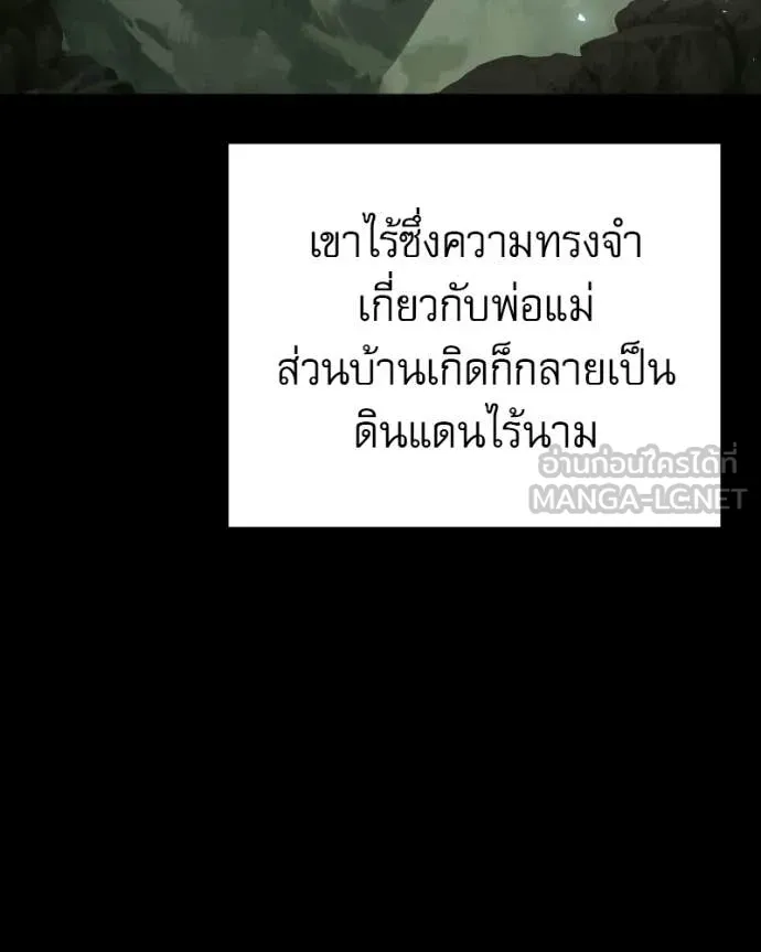 Terminally-Ill Genius Dark Knight ตอนที่ 120 96