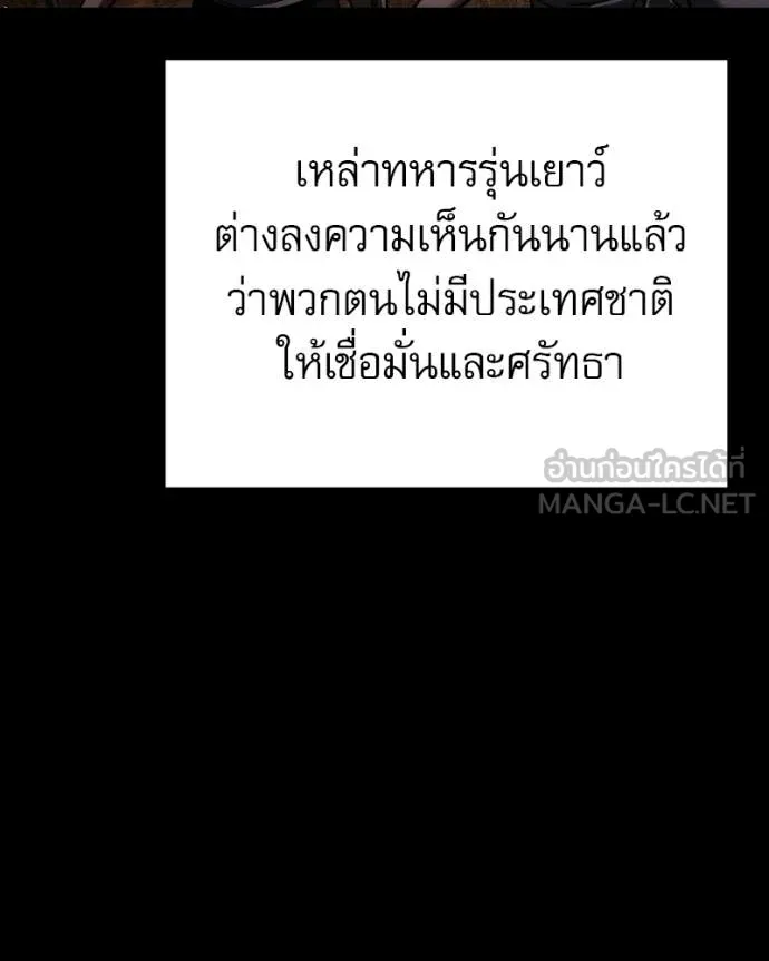 Terminally-Ill Genius Dark Knight ตอนที่ 120 99