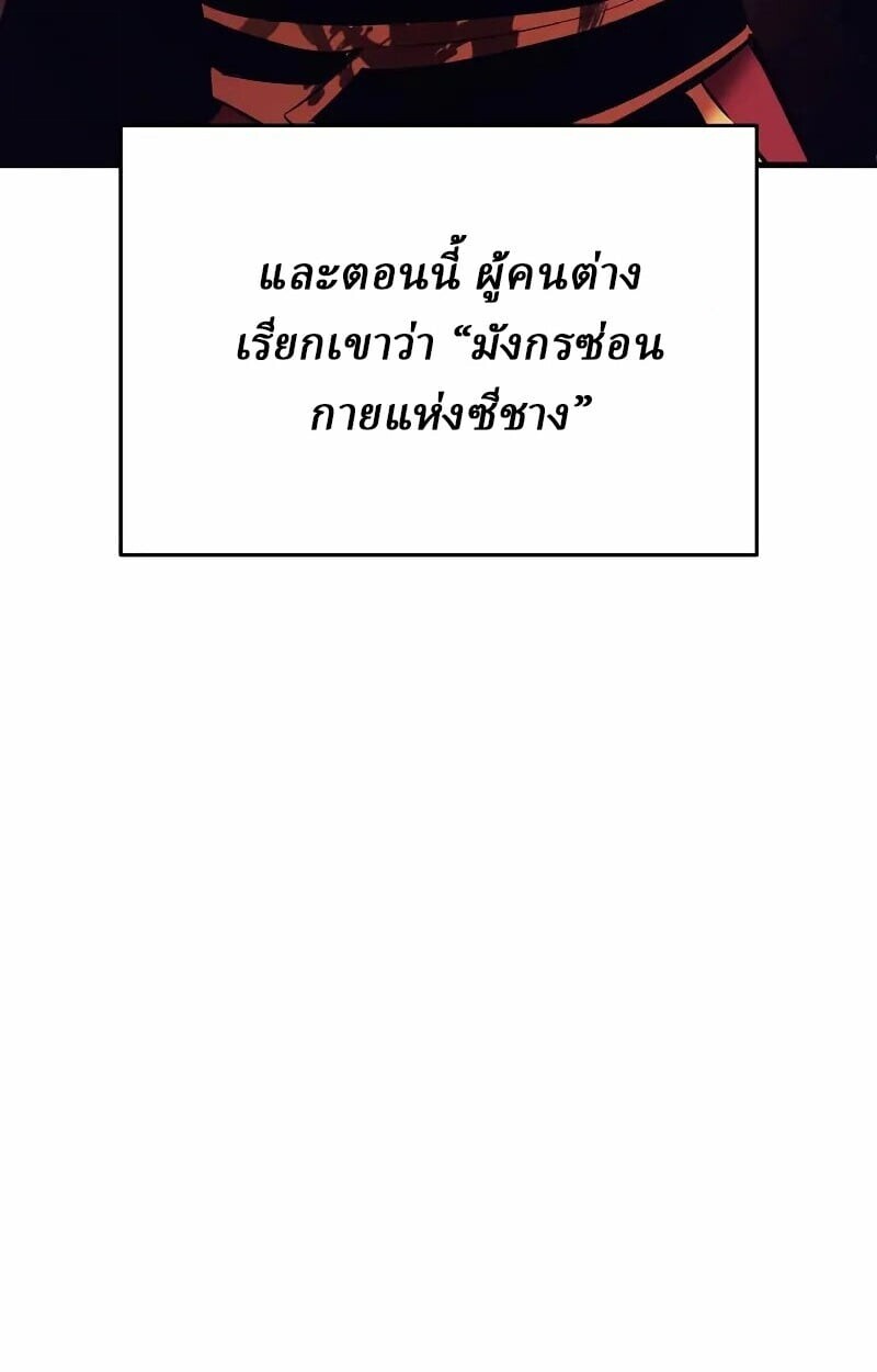 Rebirth of the Divine Demon ตอนที่ 12 10