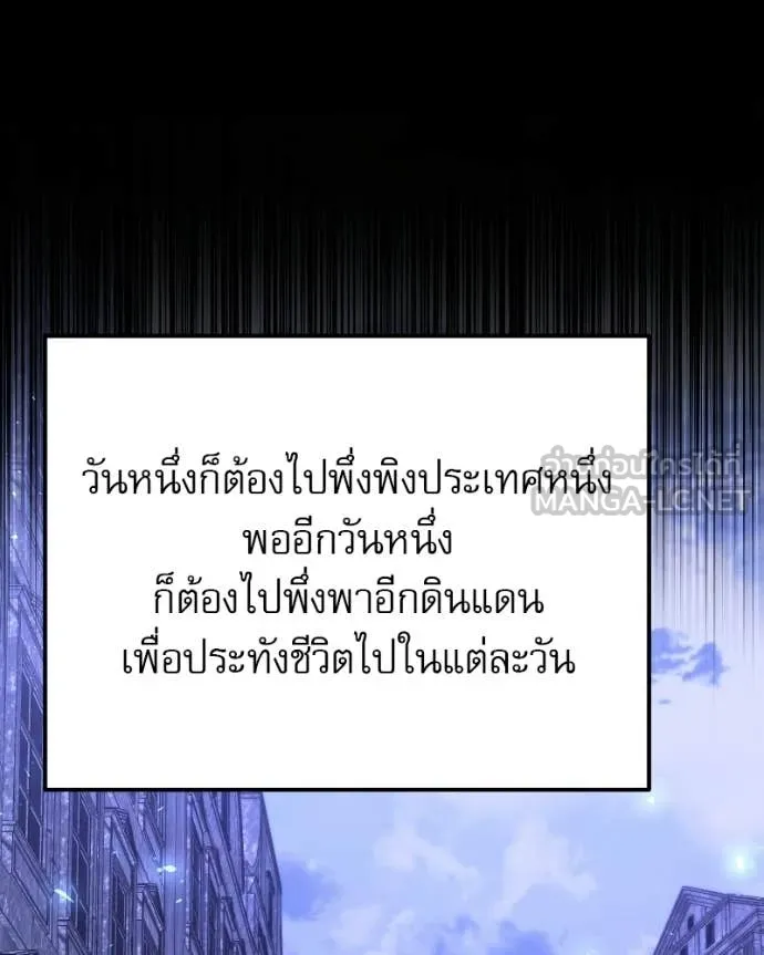 Terminally-Ill Genius Dark Knight ตอนที่ 120 100