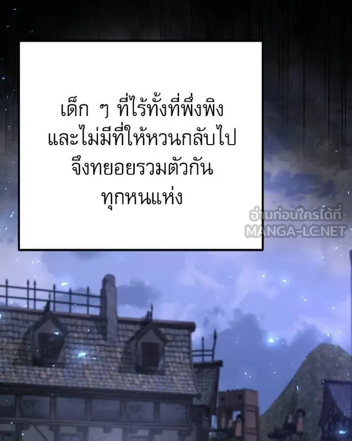Terminally-Ill Genius Dark Knight ตอนที่ 120 103