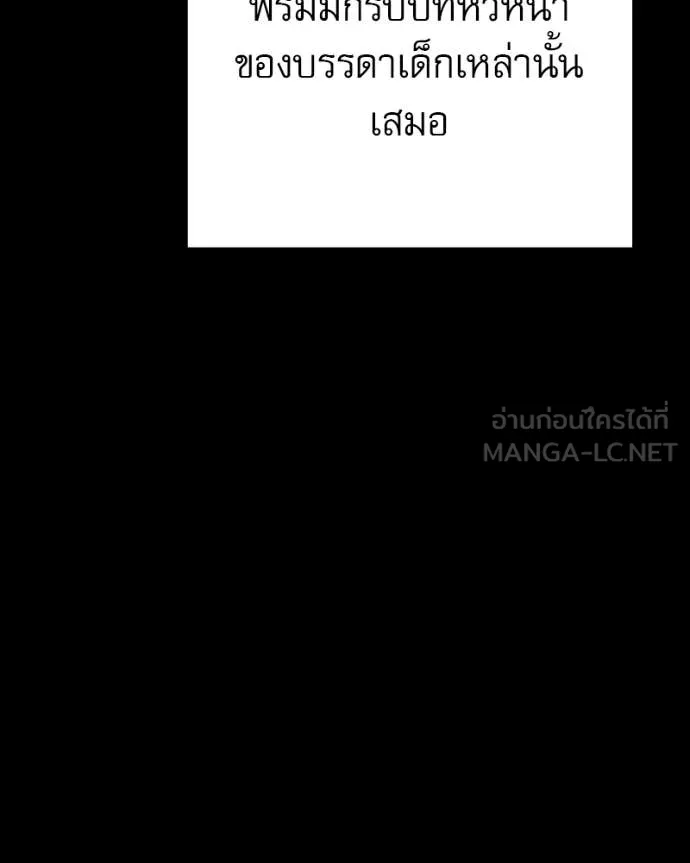 Terminally-Ill Genius Dark Knight ตอนที่ 120 105