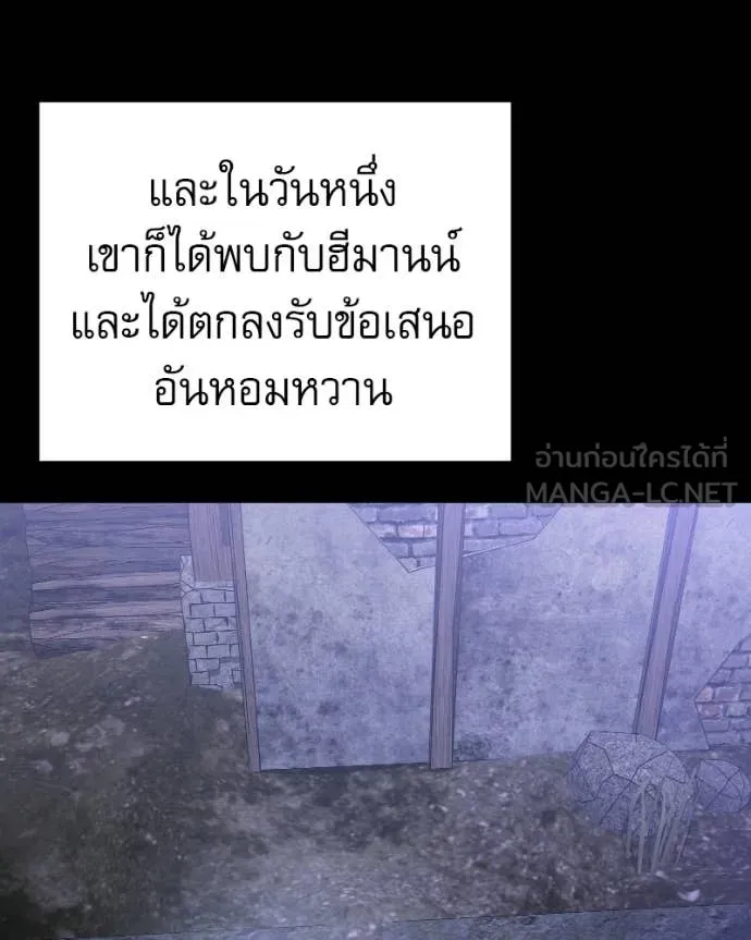 Terminally-Ill Genius Dark Knight ตอนที่ 120 106
