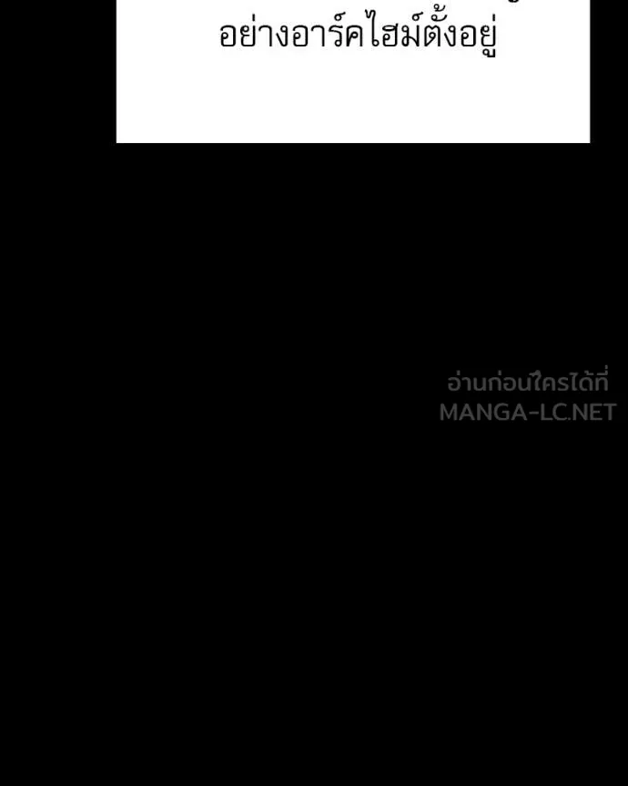 Terminally-Ill Genius Dark Knight ตอนที่ 120 108