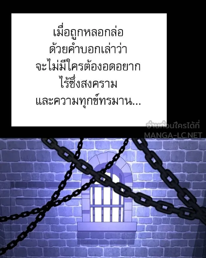 Terminally-Ill Genius Dark Knight ตอนที่ 120 109