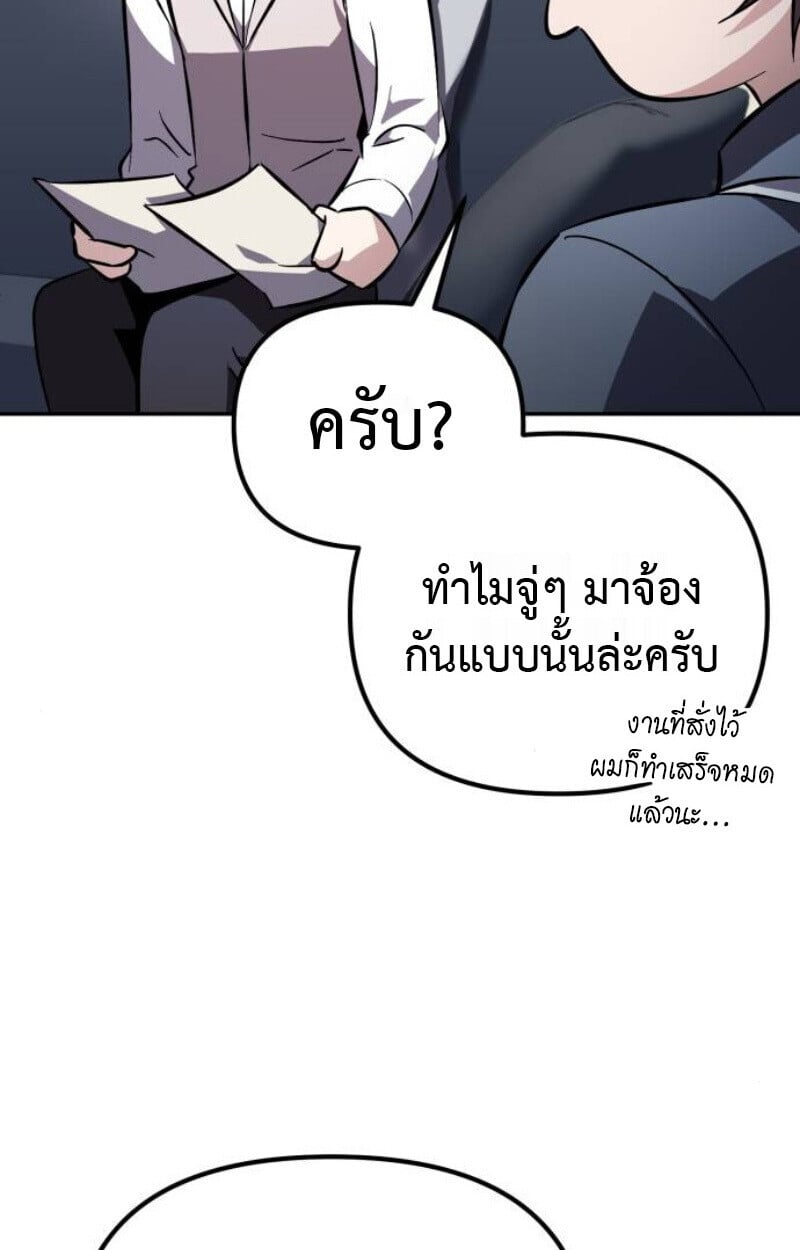 Raising Villains the Right Way ตอนที่ 12 11