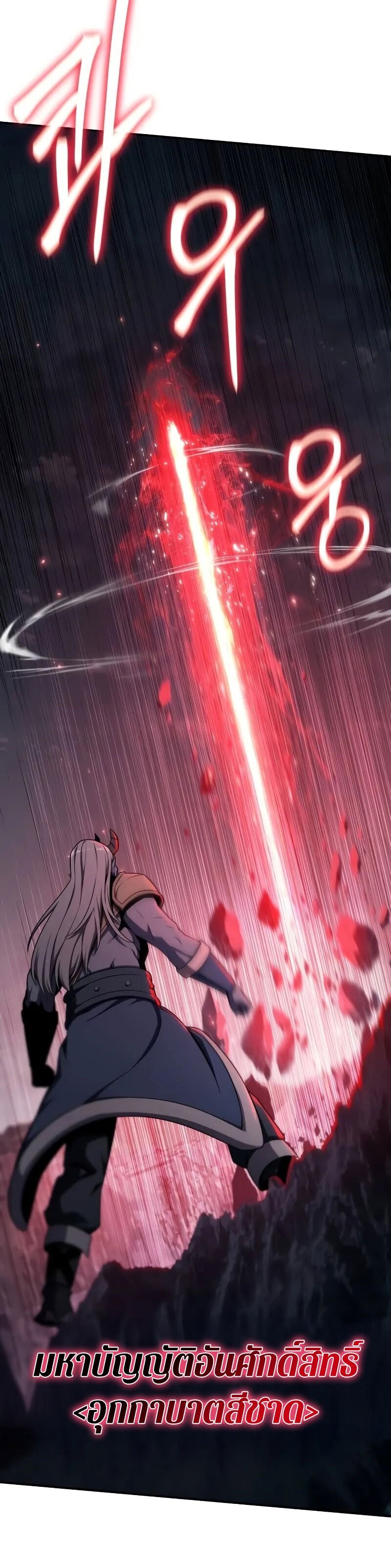The Knight King Who Returned With a God ราชาอัศวินผู้มากับเทพ ตอนที่ 120 หน้า 11