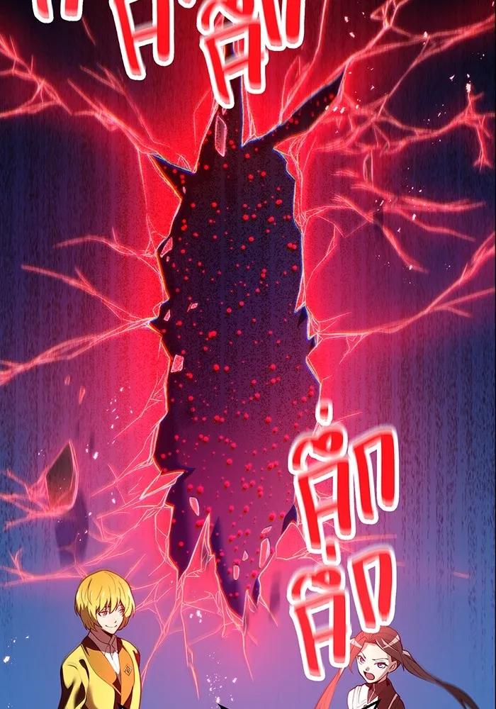 I am the strongest awakeners, recognized by all of the world‘s cheat masters ตอนที่ 12 หน้า 11