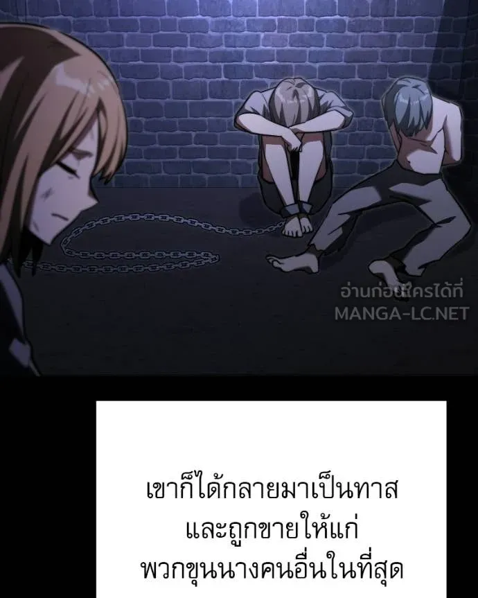 Terminally-Ill Genius Dark Knight ตอนที่ 120 110