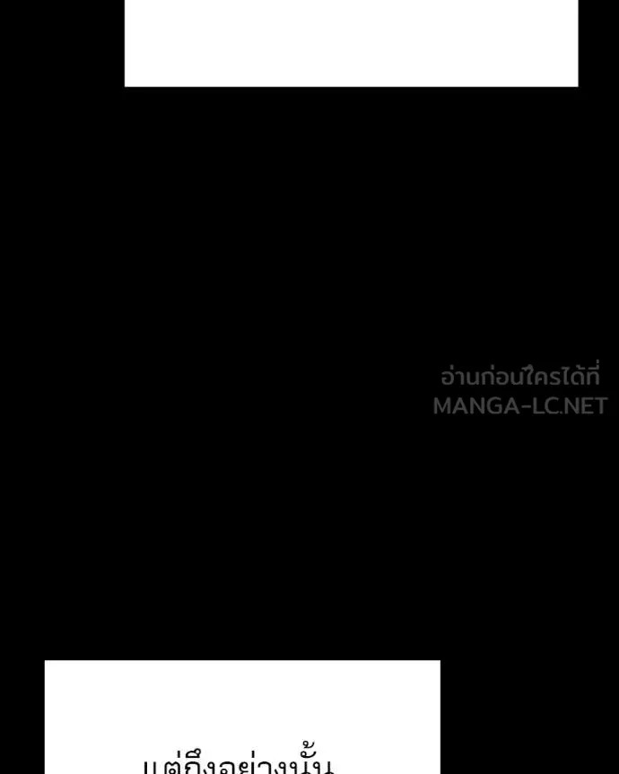 Terminally-Ill Genius Dark Knight ตอนที่ 120 111