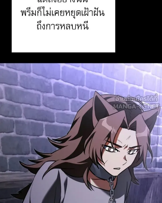 Terminally-Ill Genius Dark Knight ตอนที่ 120 112