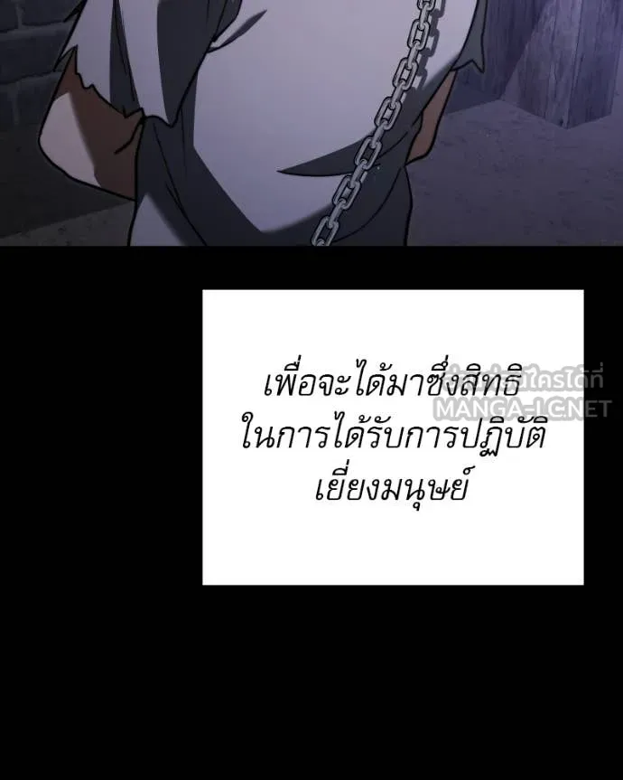 Terminally-Ill Genius Dark Knight ตอนที่ 120 113