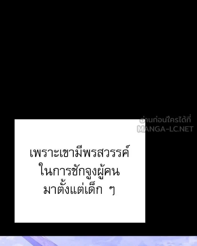 Terminally-Ill Genius Dark Knight ตอนที่ 120 114