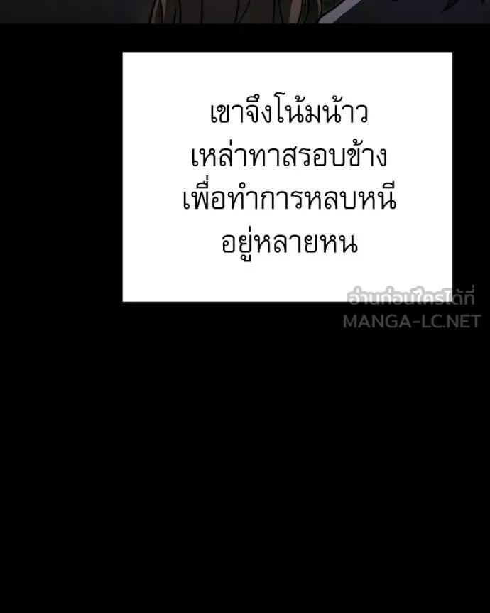 Terminally-Ill Genius Dark Knight ตอนที่ 120 116
