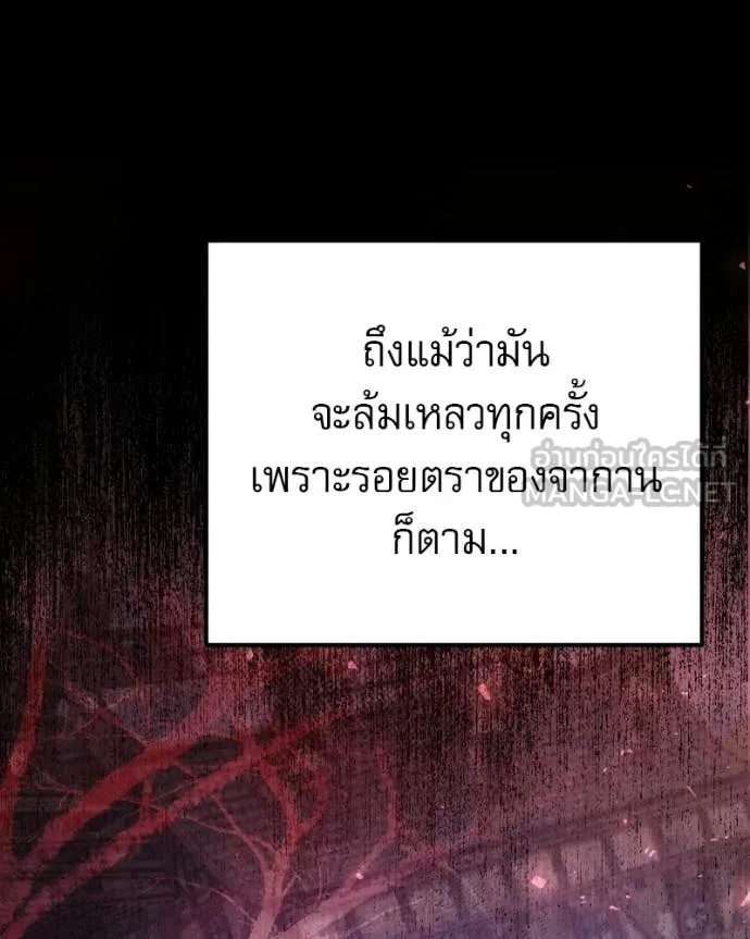 Terminally-Ill Genius Dark Knight ตอนที่ 120 117