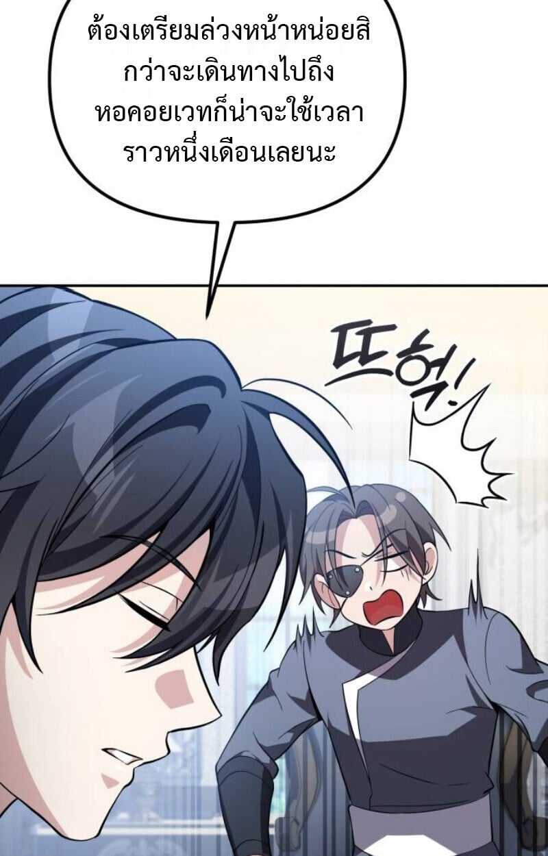 Raising Villains the Right Way ตอนที่ 12 12