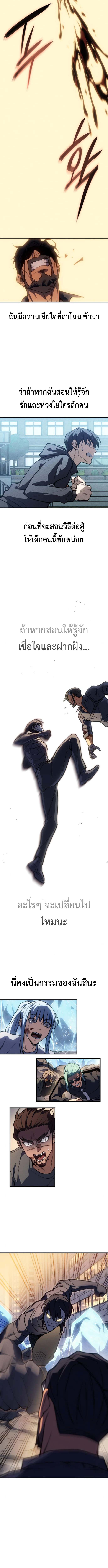 Regressing With the King ตอนที่ 120 12