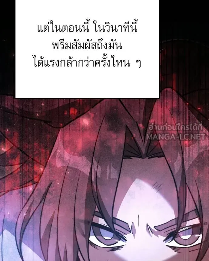 Terminally-Ill Genius Dark Knight ตอนที่ 120 120