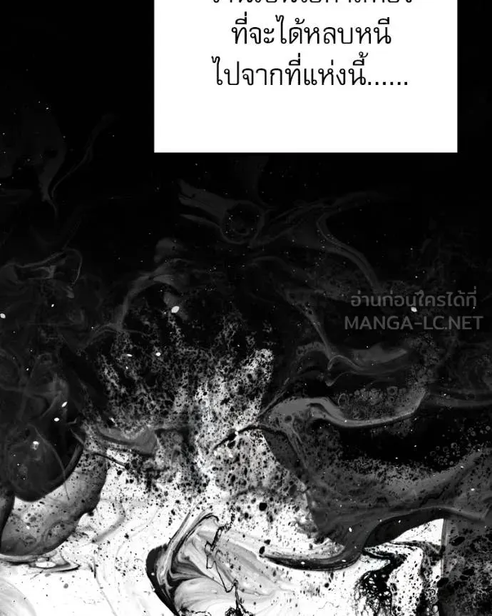 Terminally-Ill Genius Dark Knight ตอนที่ 120 122
