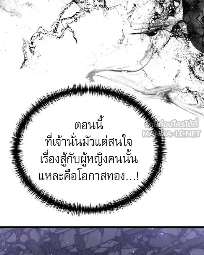 Terminally-Ill Genius Dark Knight ตอนที่ 120 123