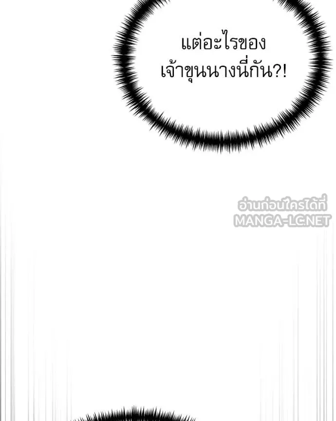 Terminally-Ill Genius Dark Knight ตอนที่ 120 125