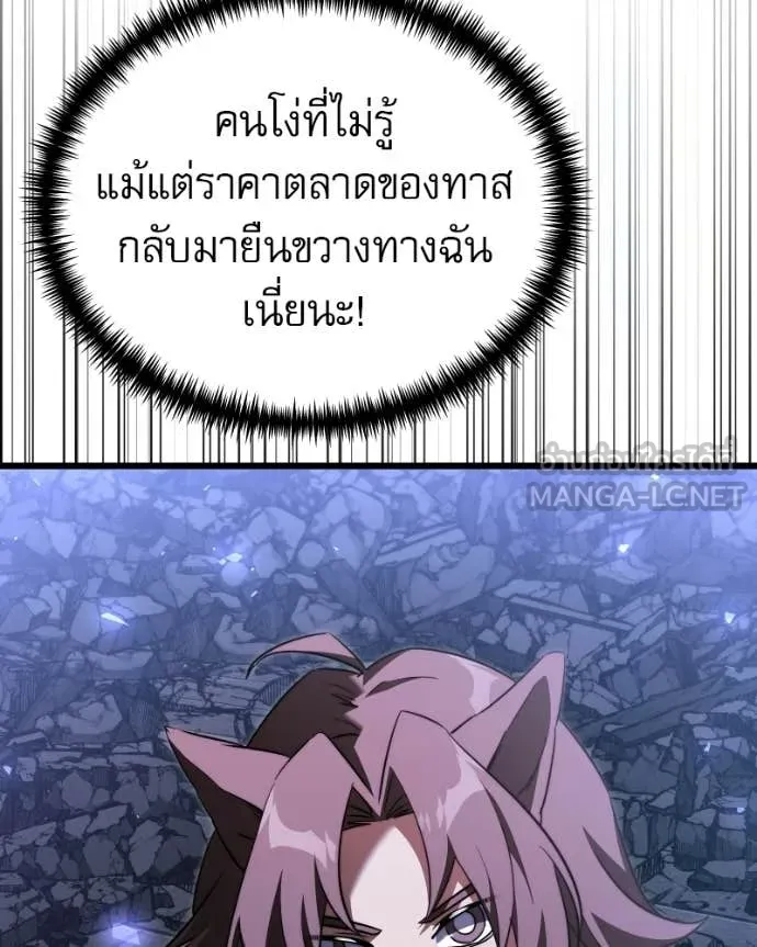 Terminally-Ill Genius Dark Knight ตอนที่ 120 126