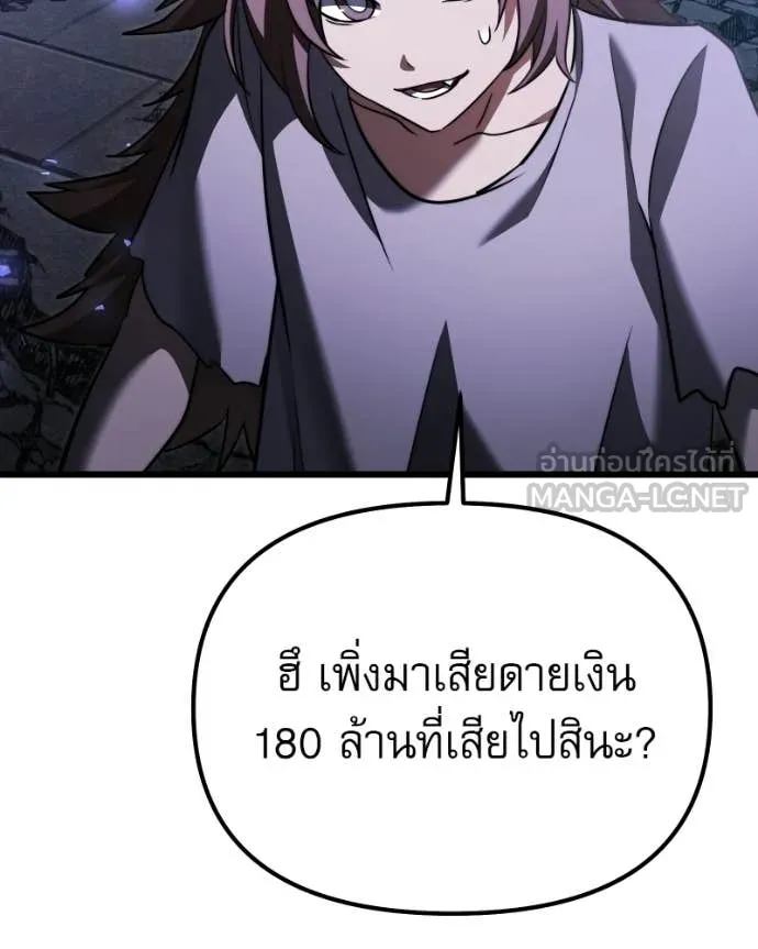 Terminally-Ill Genius Dark Knight ตอนที่ 120 127