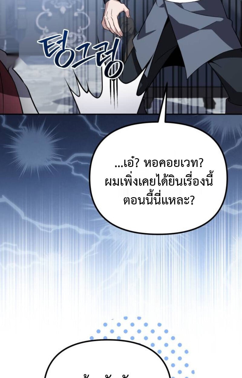 Raising Villains the Right Way ตอนที่ 12 13