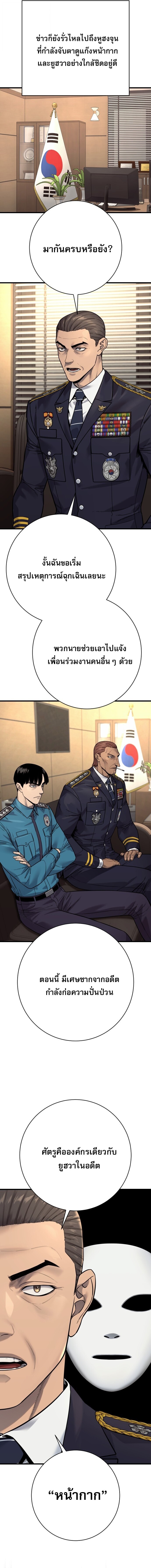 Return of the Bloodthirsty Police ตำรวจนักฆ่า ตอนที่ 120 หน้า 13