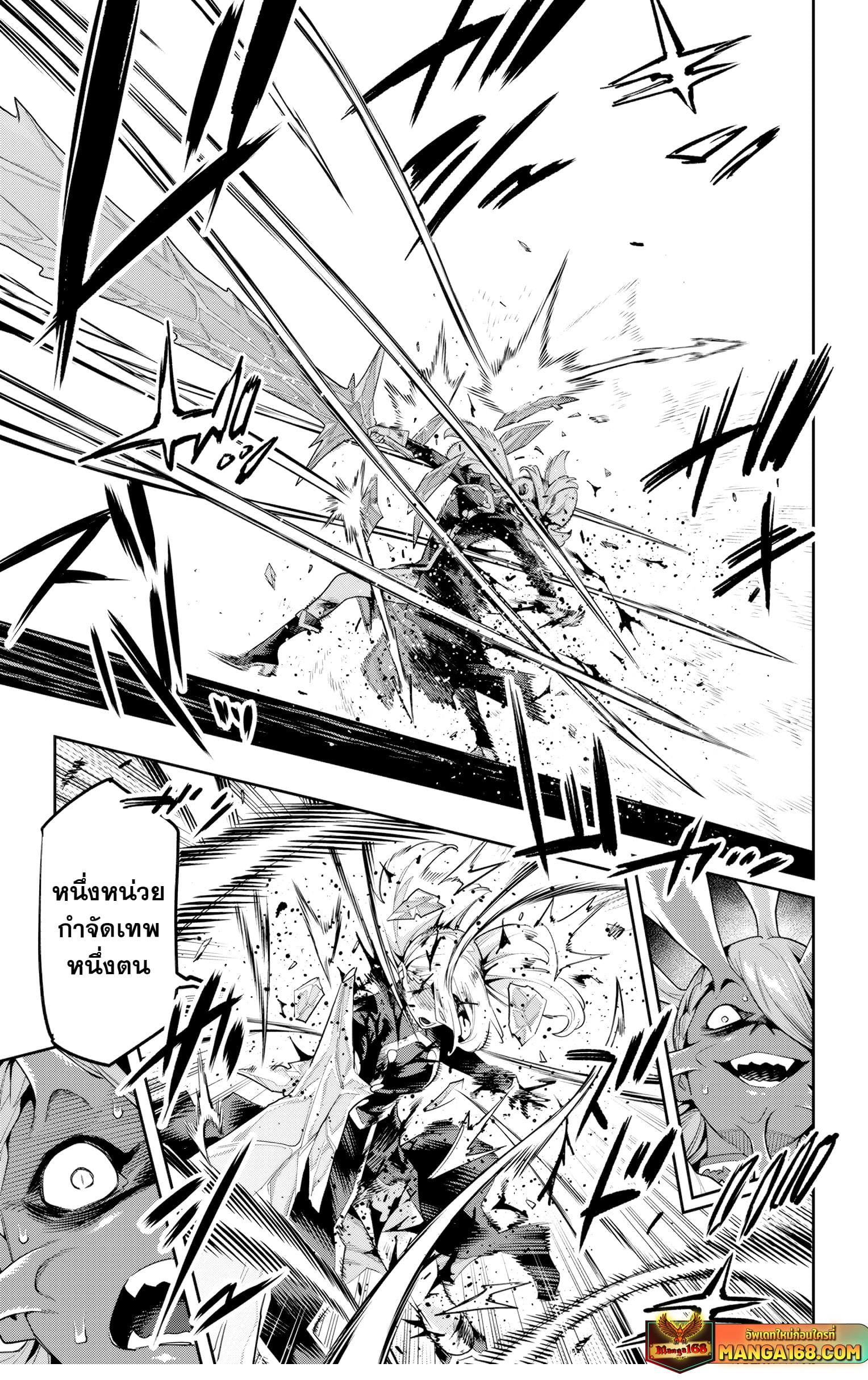 Mato Seihei no Slave ตอนที่ 120 หน้า 13