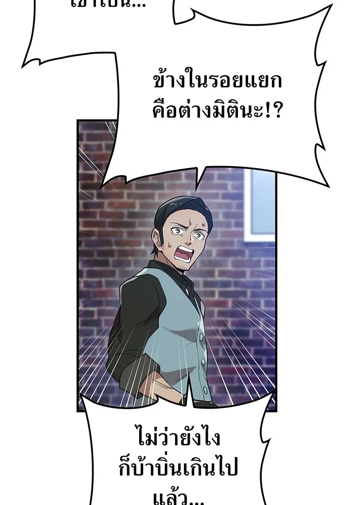 I am the strongest awakeners, recognized by all of the world‘s cheat masters ตอนที่ 12 หน้า 13