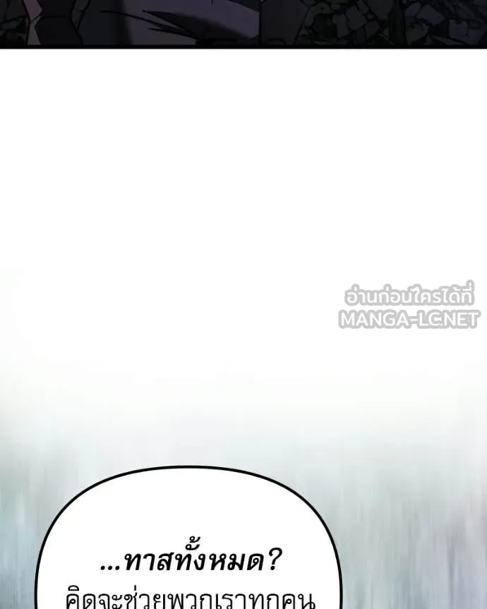 Terminally-Ill Genius Dark Knight ตอนที่ 120 130