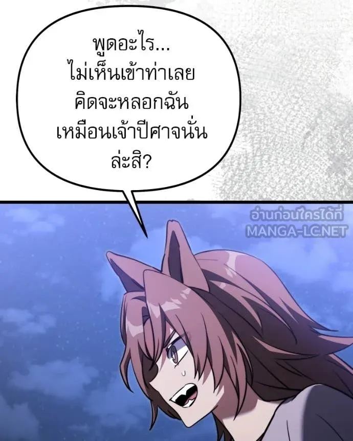 Terminally-Ill Genius Dark Knight ตอนที่ 120 136