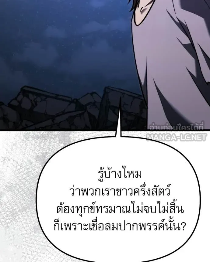 Terminally-Ill Genius Dark Knight ตอนที่ 120 137