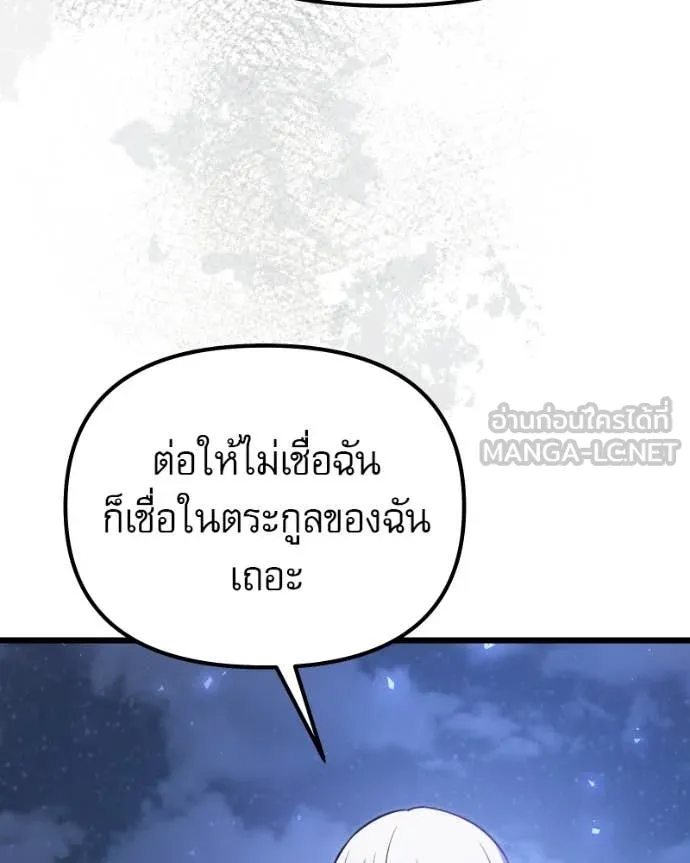 Terminally-Ill Genius Dark Knight ตอนที่ 120 138