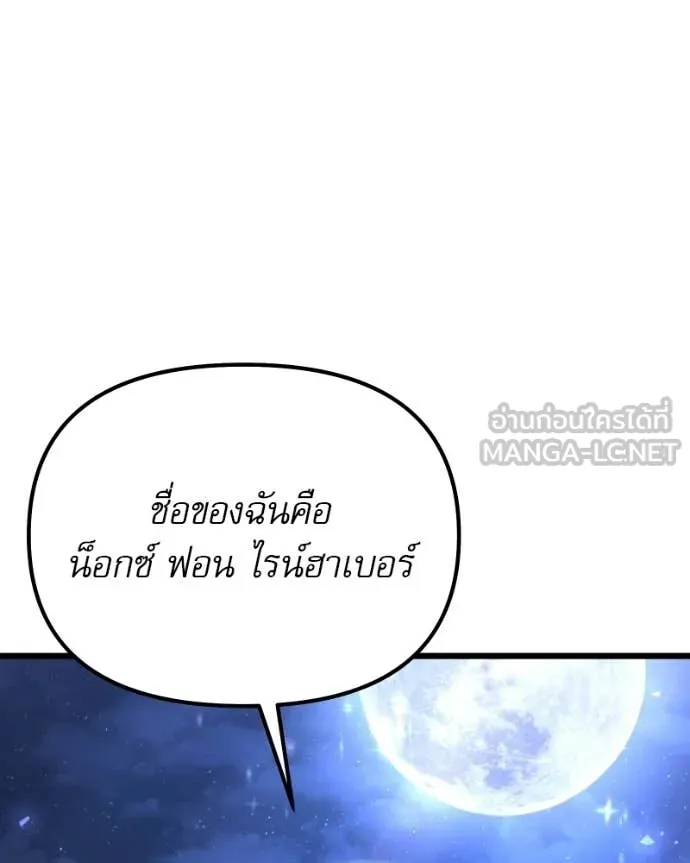Terminally-Ill Genius Dark Knight ตอนที่ 120 140