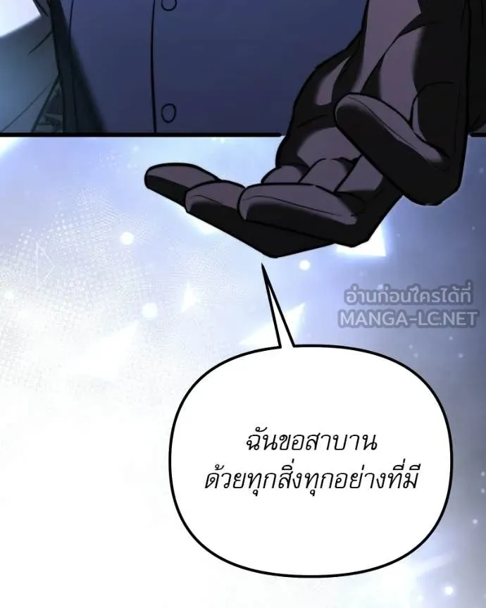Terminally-Ill Genius Dark Knight ตอนที่ 120 142