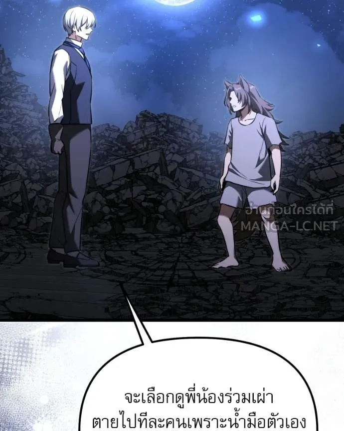 Terminally-Ill Genius Dark Knight ตอนที่ 120 144