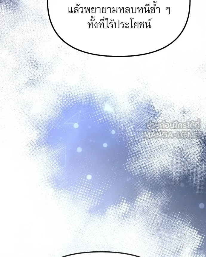 Terminally-Ill Genius Dark Knight ตอนที่ 120 145