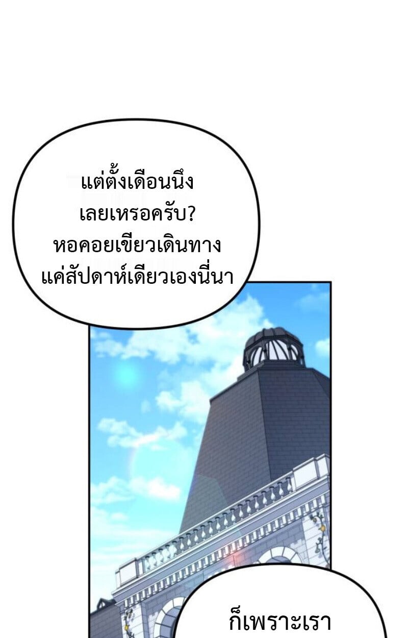 Raising Villains the Right Way ตอนที่ 12 15