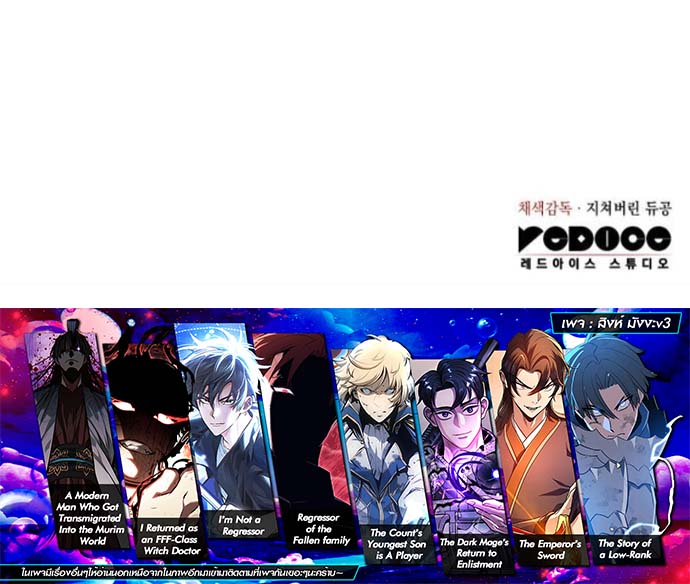 Regressing With the King ตอนที่ 120 15