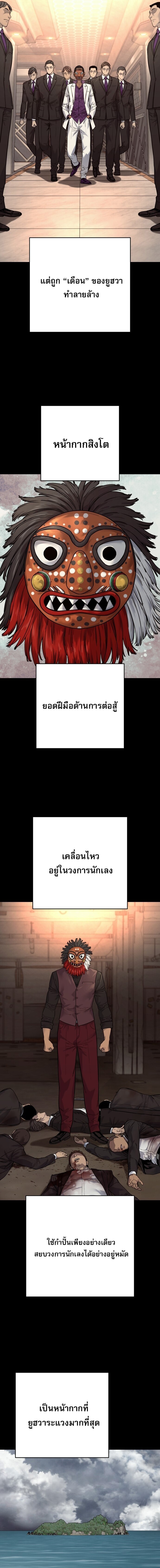 Return of the Bloodthirsty Police ตำรวจนักฆ่า ตอนที่ 120 หน้า 15