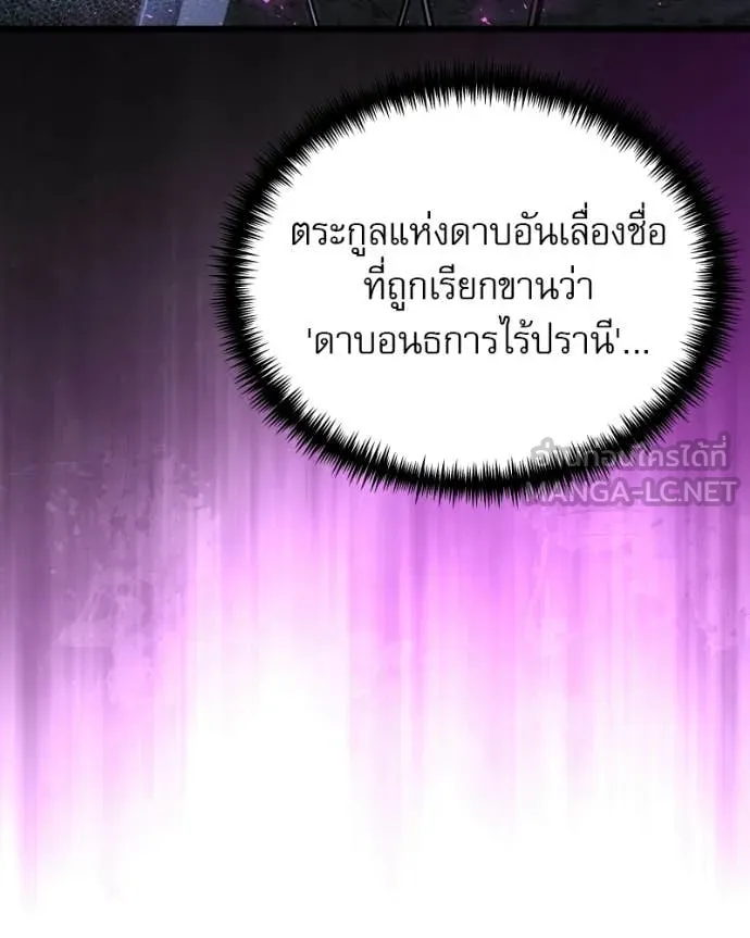 Terminally-Ill Genius Dark Knight ตอนที่ 120 152