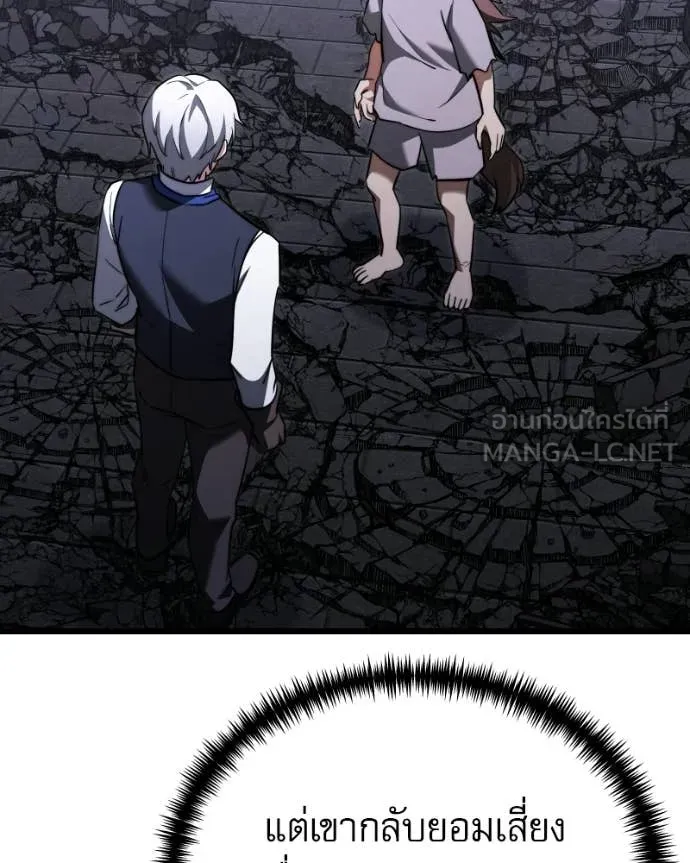 Terminally-Ill Genius Dark Knight ตอนที่ 120 154