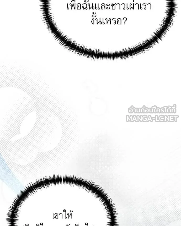 Terminally-Ill Genius Dark Knight ตอนที่ 120 155