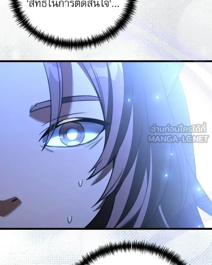 Terminally-Ill Genius Dark Knight ตอนที่ 120 156