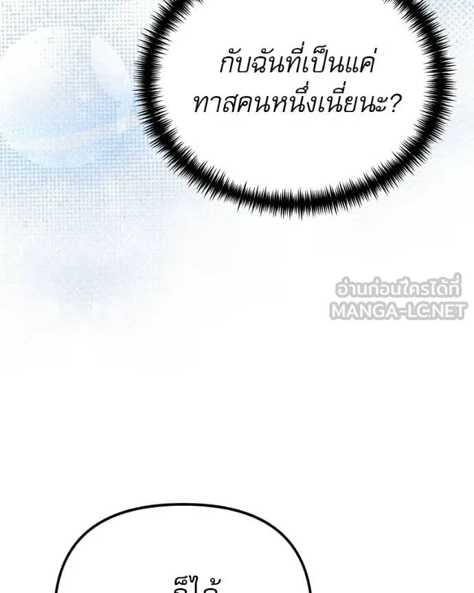 Terminally-Ill Genius Dark Knight ตอนที่ 120 157